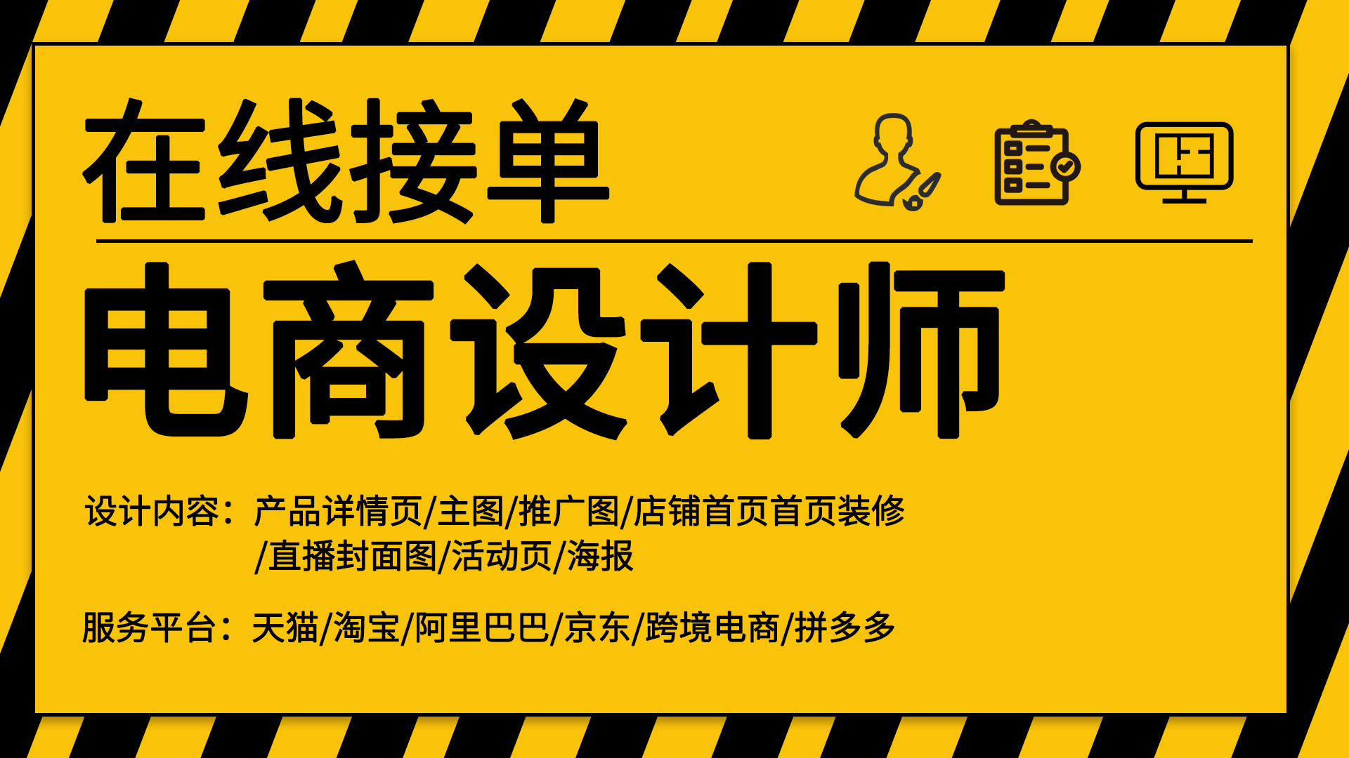 我可以做电商设计1张电商详情页 推广图 车图 店铺首页 海报 活动页
