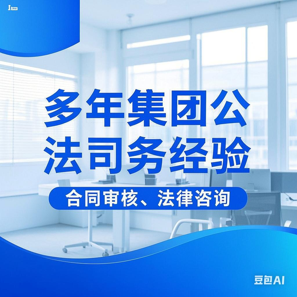 我可以起草或审核一份合同