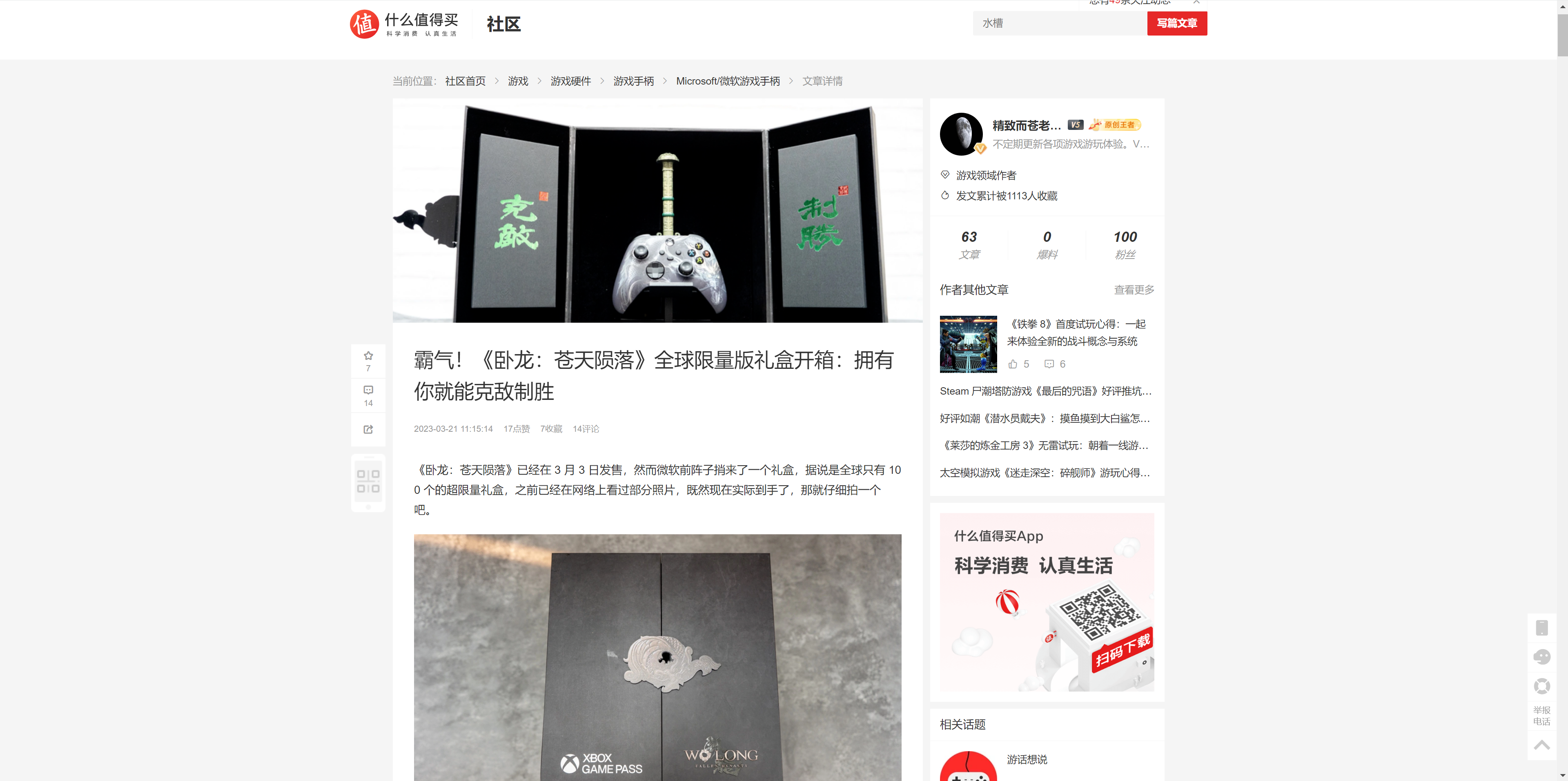 我可以完成1000字及以上的游戏、数码和电脑类的评测文章