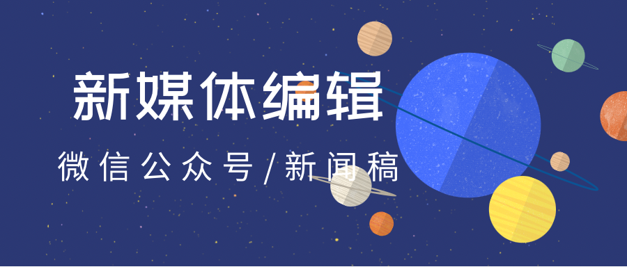 我可以制作公众号推文，一天内完成