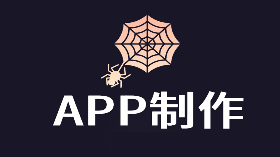 我可以在1天之内，做1个 APP上线