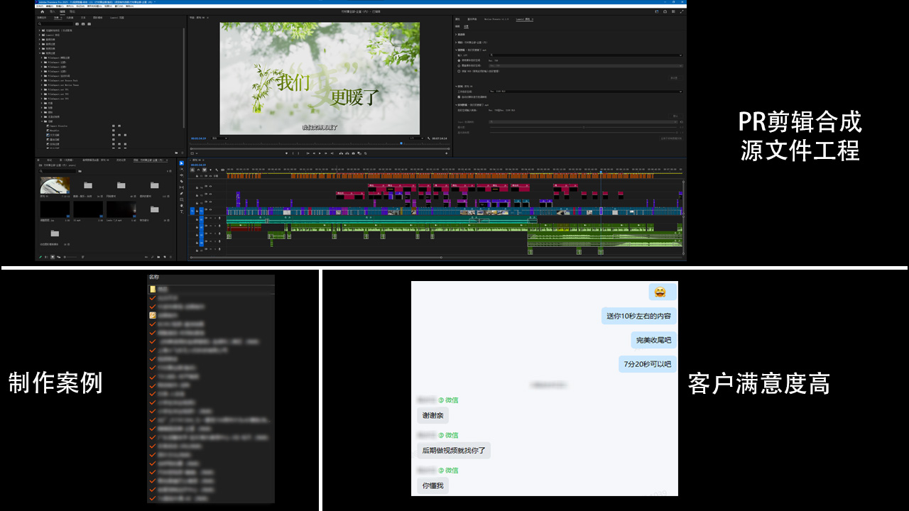 我可以制作各种大小1-7分钟宣传片，有案例基础。