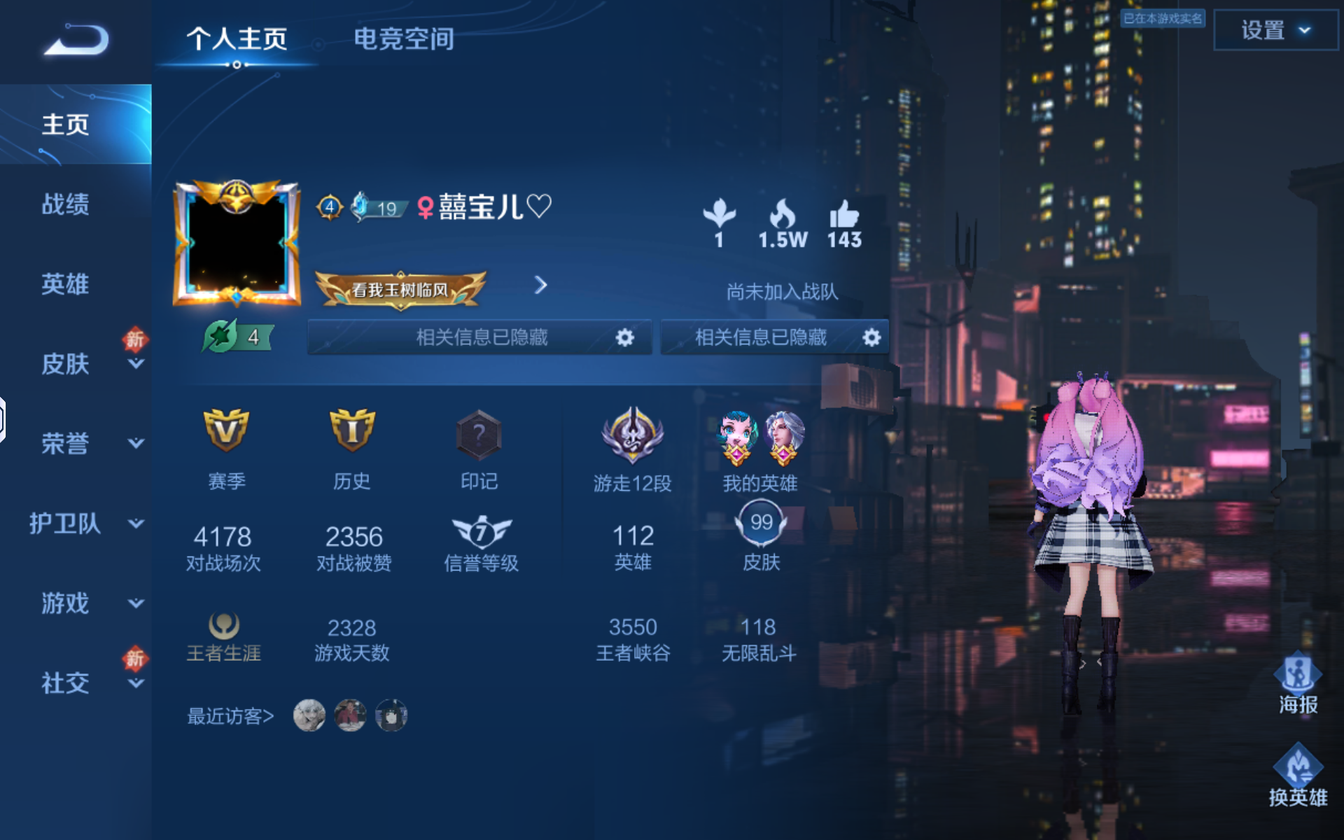 我可以陪玩王者（12小时，q区）