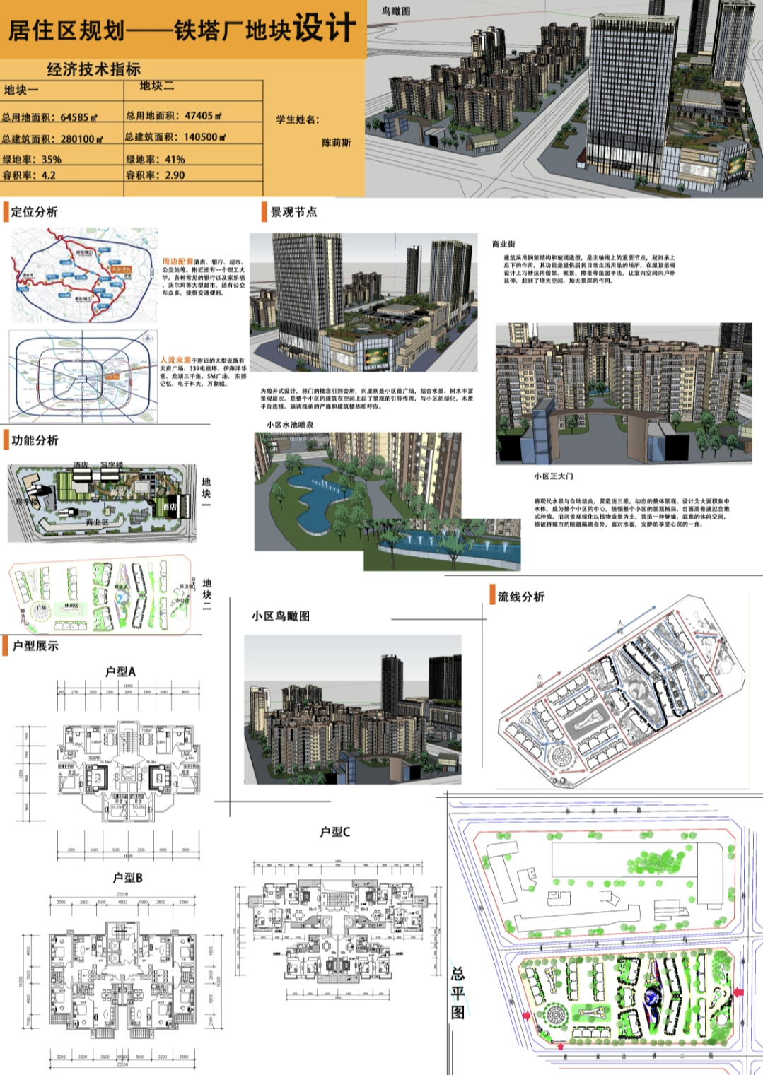我可以完成一张建筑单体的su建模效果图