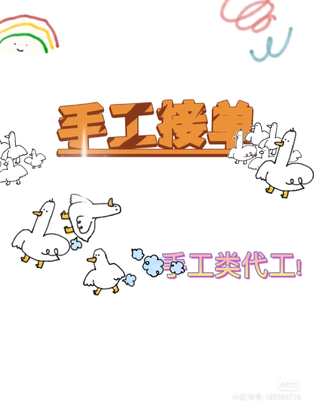 我可以代拼拼图，乐高，积木等一些手工