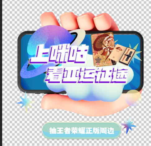 我可以利用可画30分钟内快速完成1张banner、弹窗、海报等拓展资源位的设计