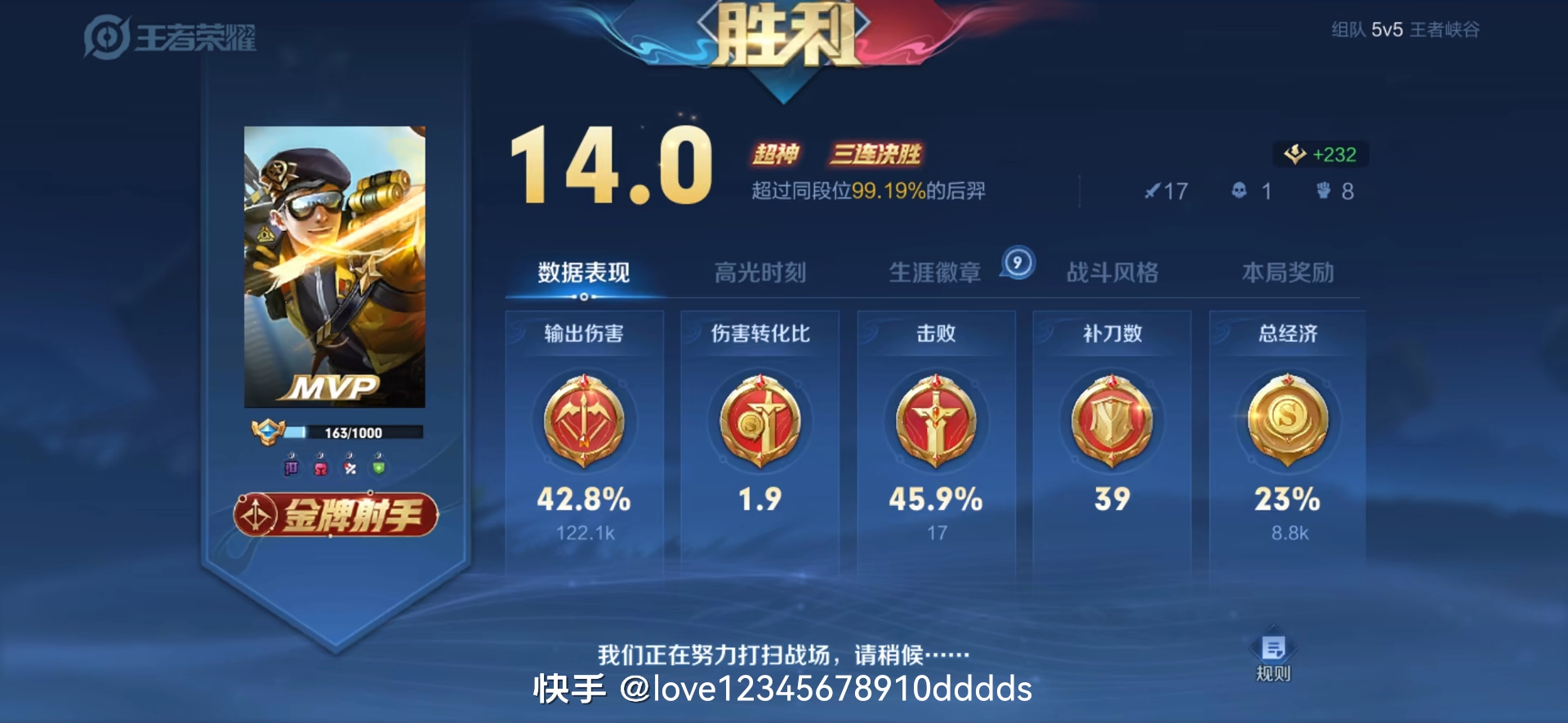 我可以王者荣耀高段位100