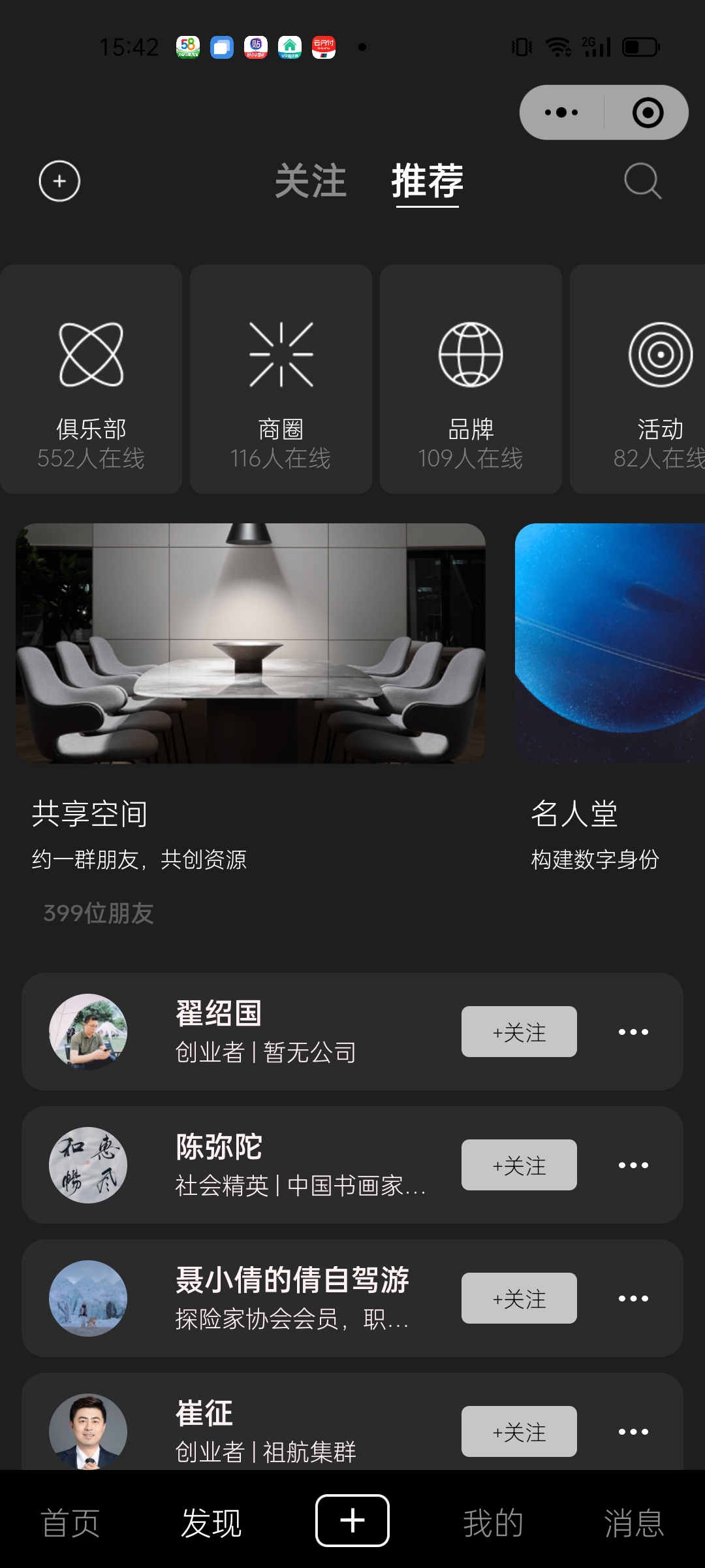 我可以社交类APP，分为好友，消息，动态，群组，通知，即时通信，红包，评论8个部分功能
