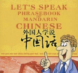 我可以外国小朋友说中文，让小朋友爱上中文。30分钟100元