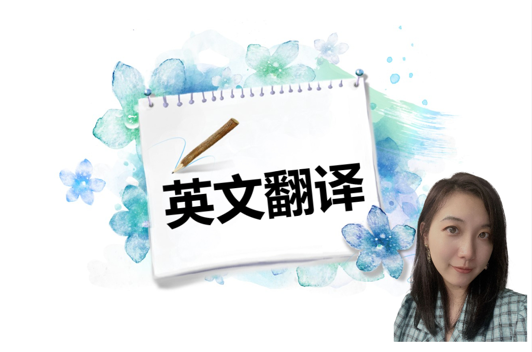 我可以完成500字专业文案翻译