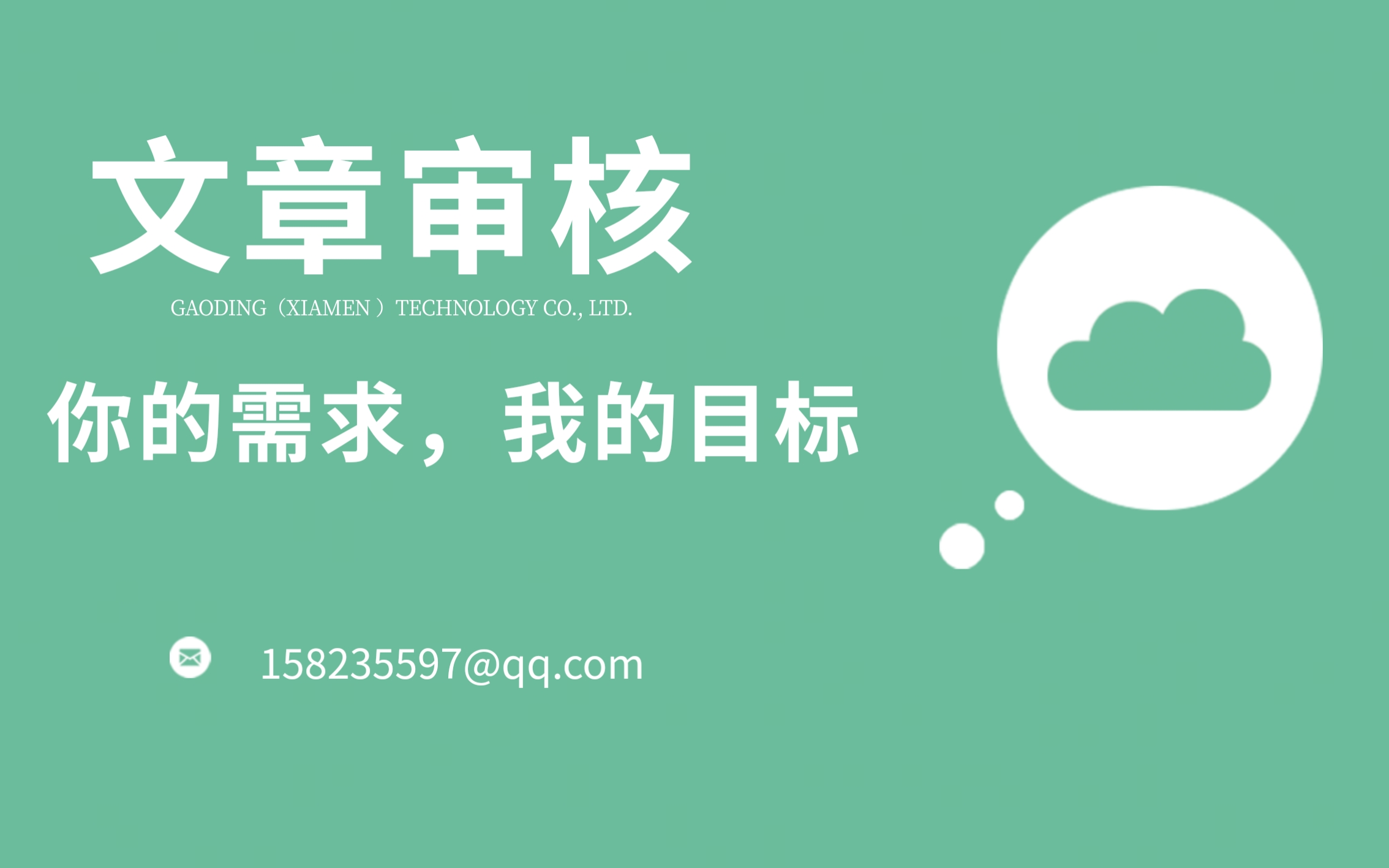 我可以完成1000字的文案审核工作