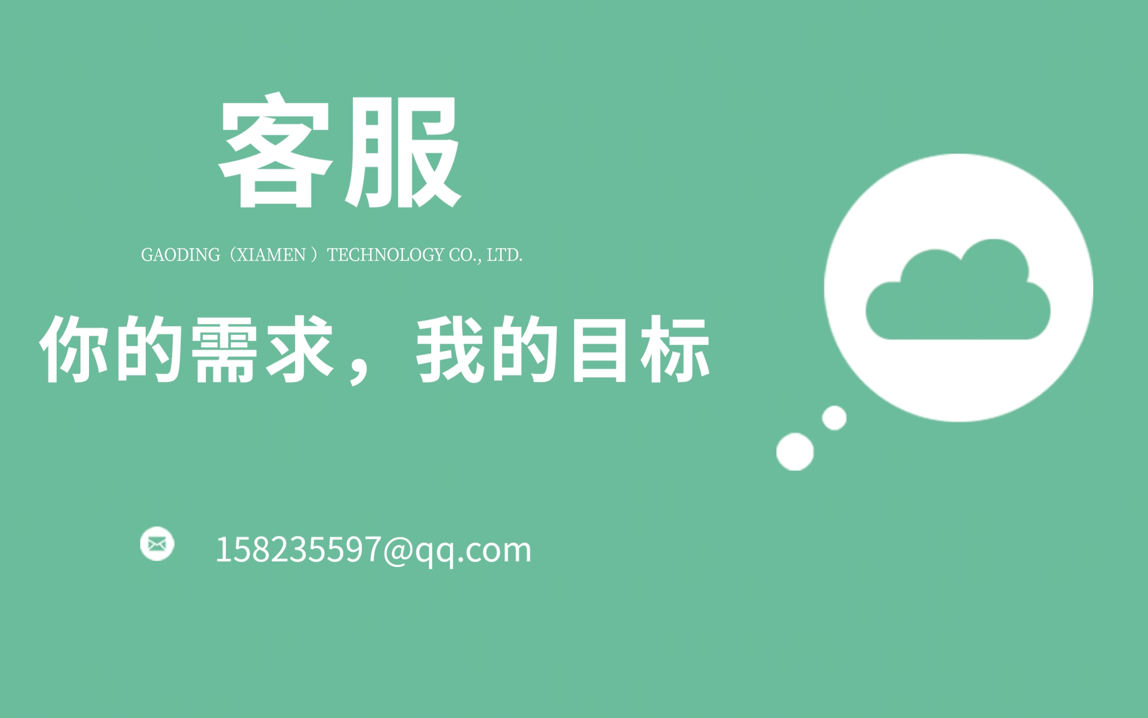 我可以每天做售前售后客服3小时