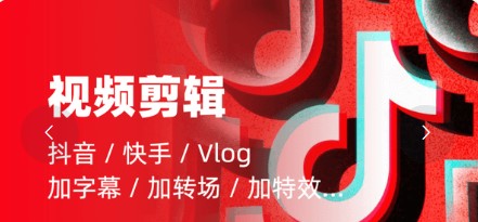 我可以剪辑15秒短视频