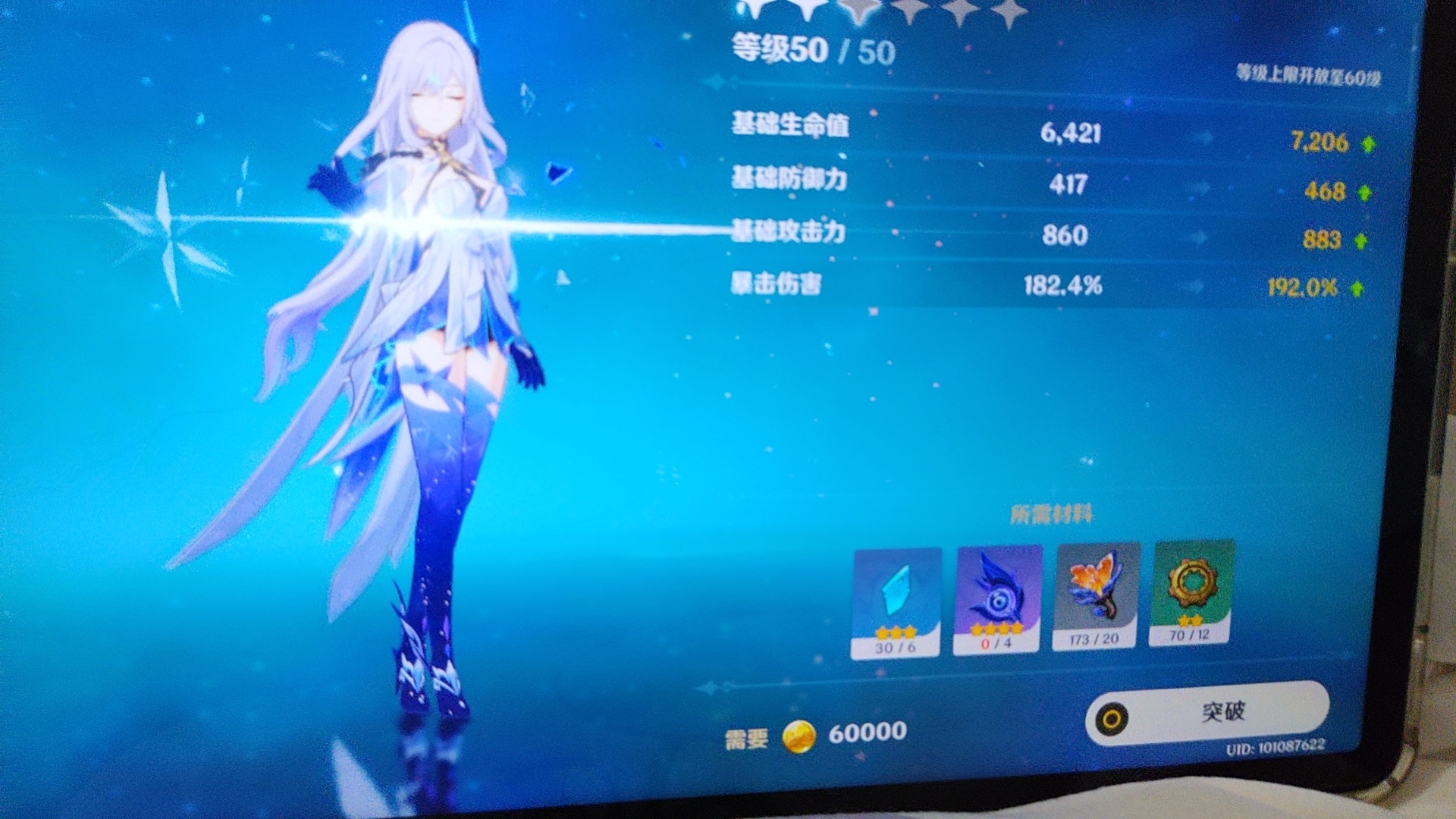 我可以代肝原神传说任务2次