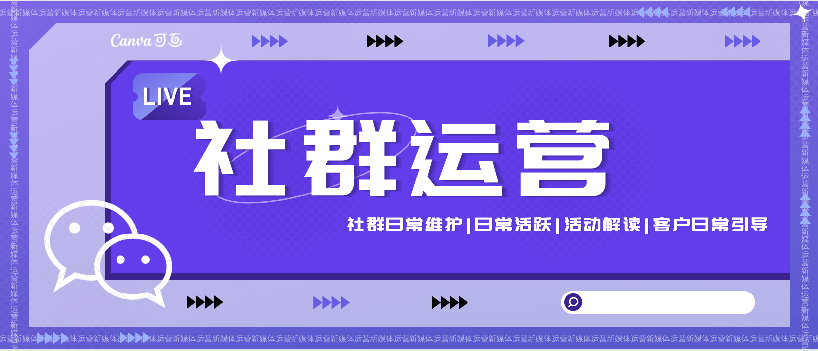 我可以做微信社群运营 有1年多工作经验