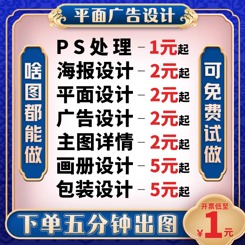 我可以做一份网店电商详情页