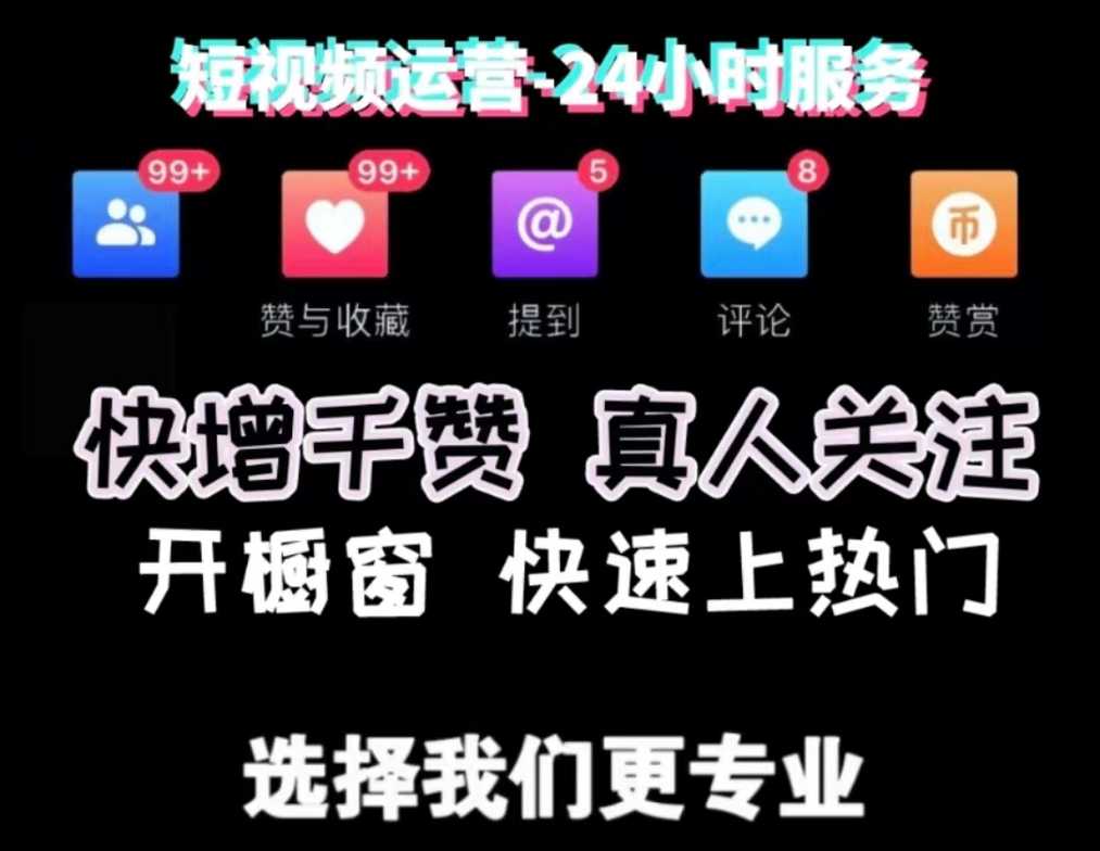 我可以给你的抖音账号快速涨粉1W真人,手工【点赞】【转发】【完播】【评论】