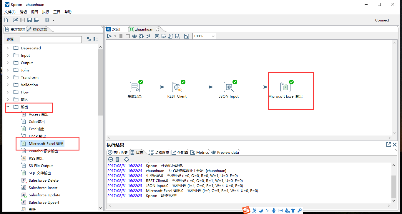 我可以完成数据etl工作，利用kettle工具完成数据etl工作，1天时间