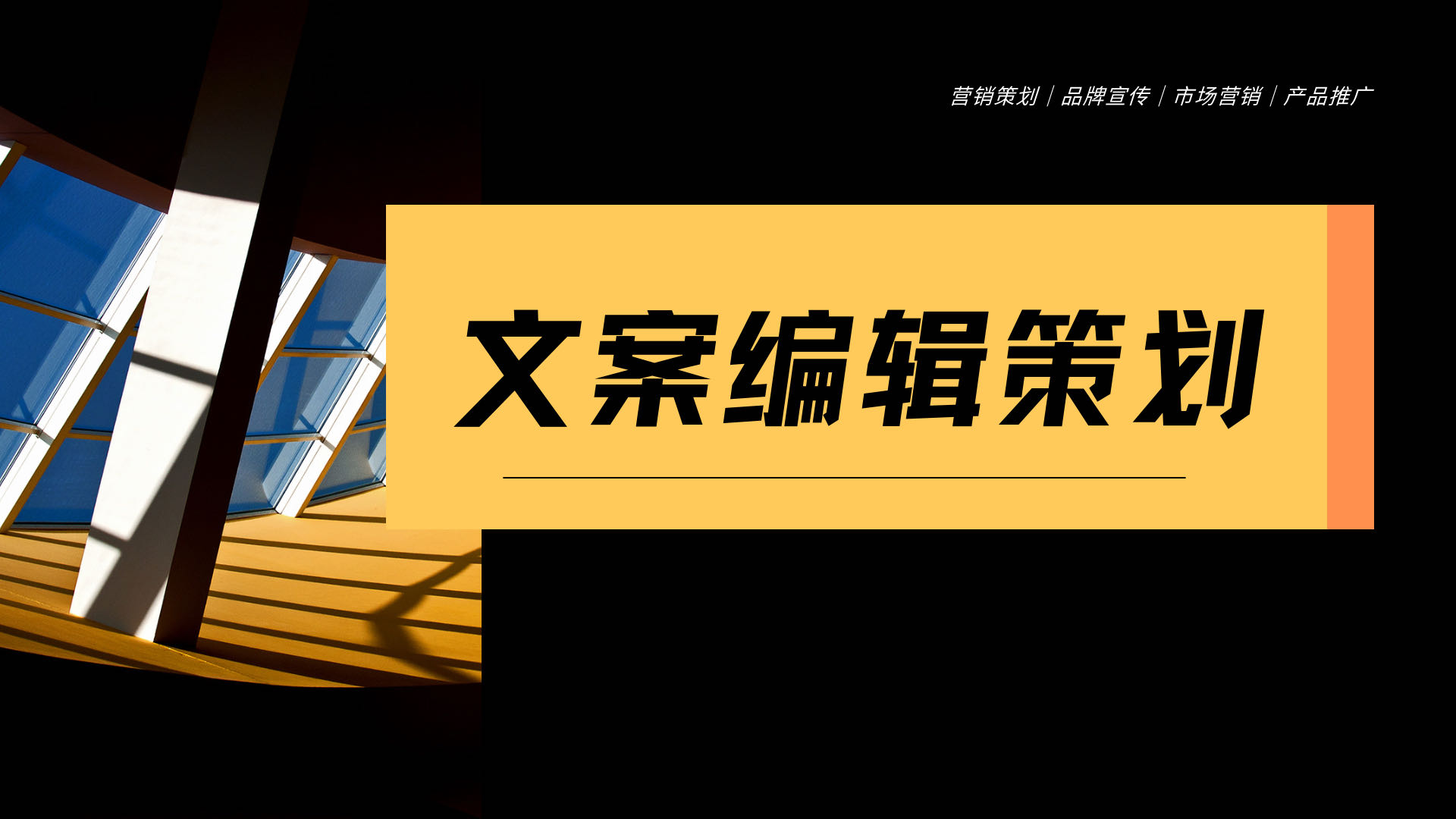 我可以在新媒体行业半个小时一篇优质推广脚本