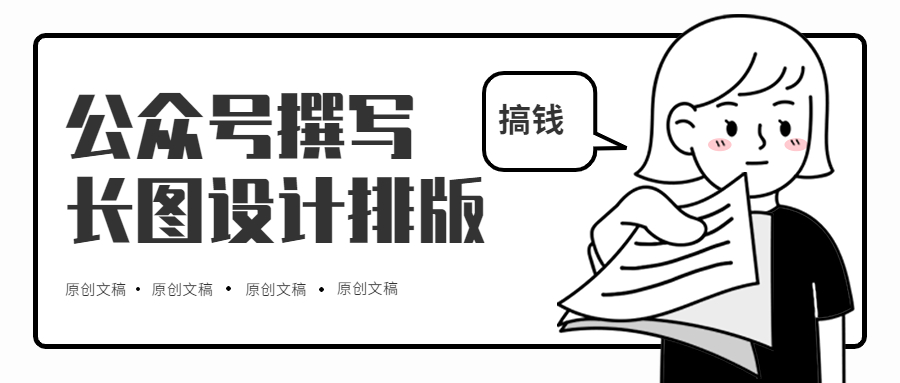 我可以完成1篇公众号图文长图设计