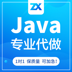 我可以java管理端开发1次