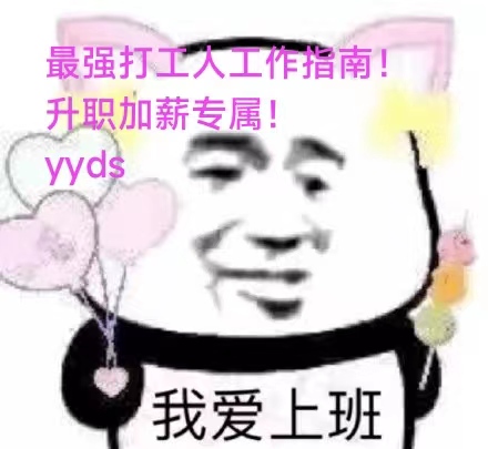 我可以告诉你什么时候找到工作 工作的方向和内容性质 10分钟五十元