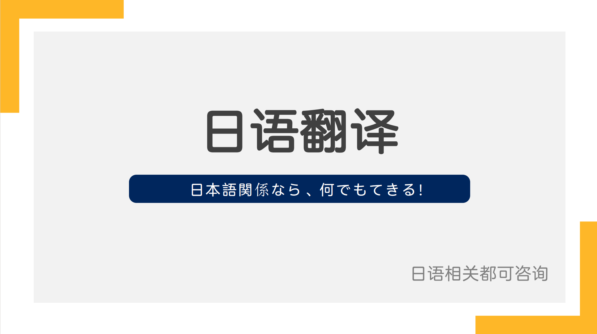 我可以翻译15秒+日语视频