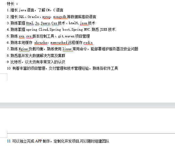 我可以从0到1的项目，包括app,ERP,B端产品，C端产品，互联网+项目，熟练java语言