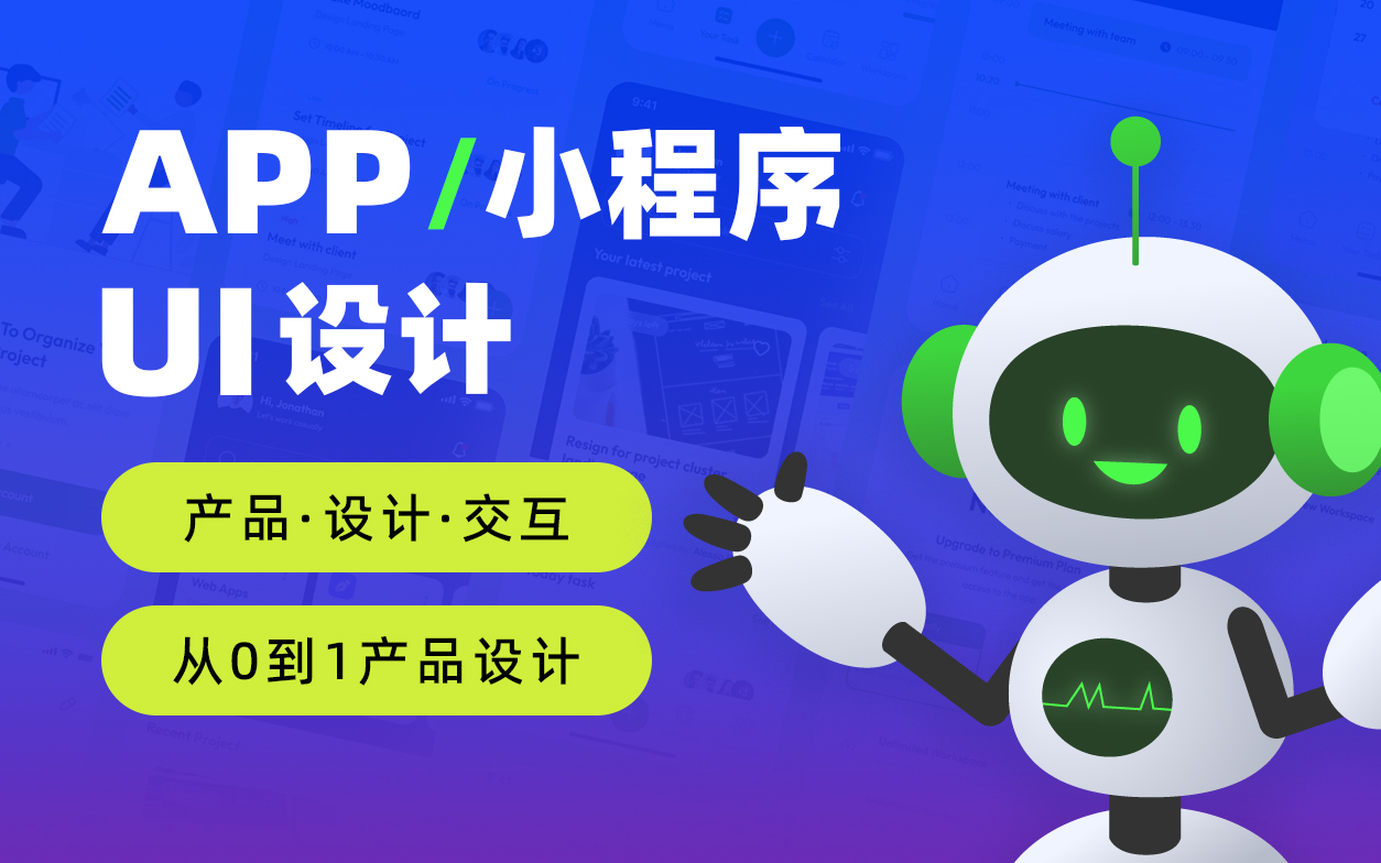 我可以独立设计完成一套APP设计，产品原型到设计全方位服务