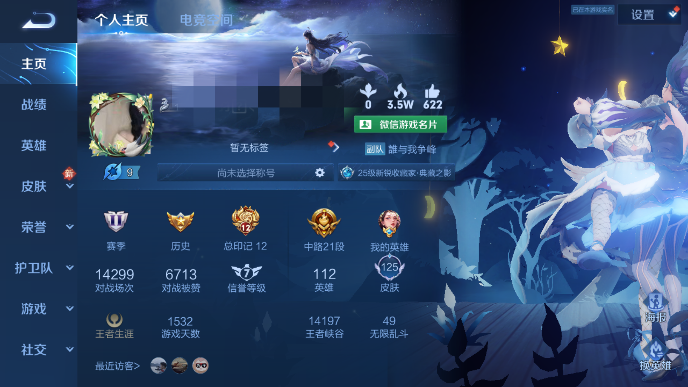 我可以陪玩3局王者荣耀 速度上号