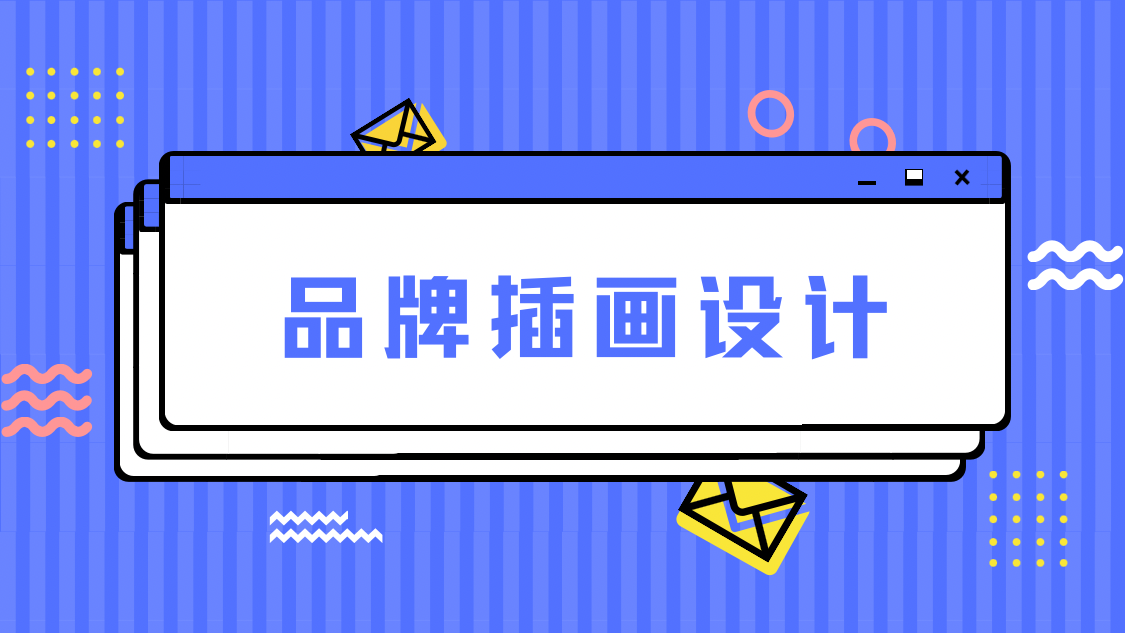 我可以完成产品一套包装设计，电商设计，插画设计，logo设计，VI设计等