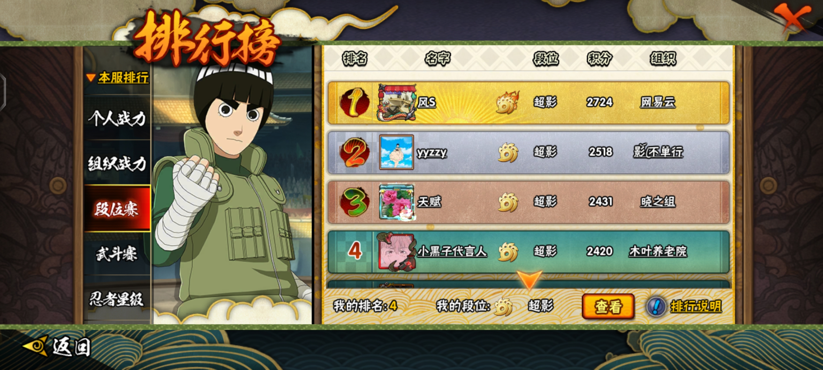 我可以可以打火影忍者5