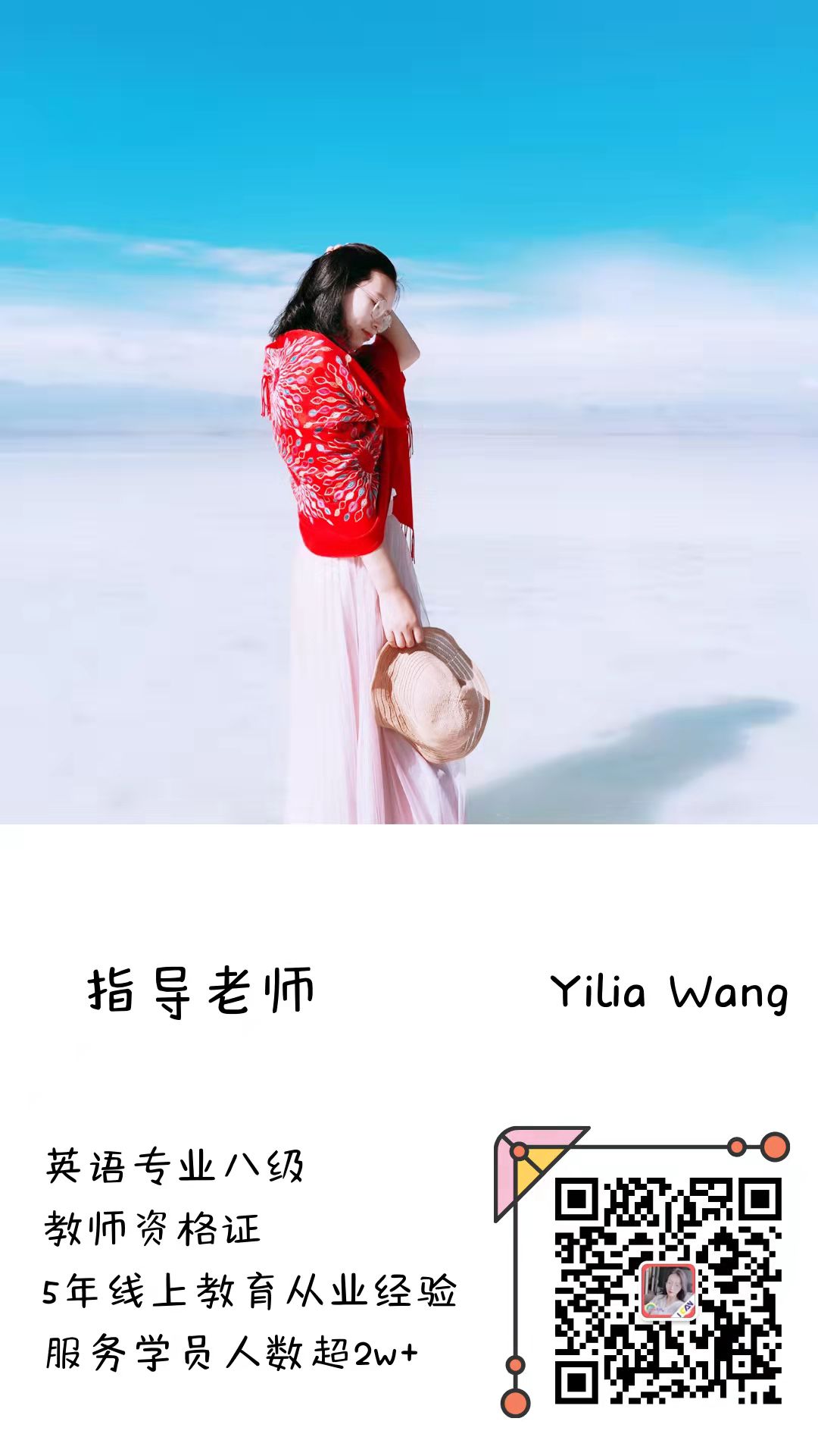 我可以一天给50个学员进行纠音，告知发音错误和发音口型示范