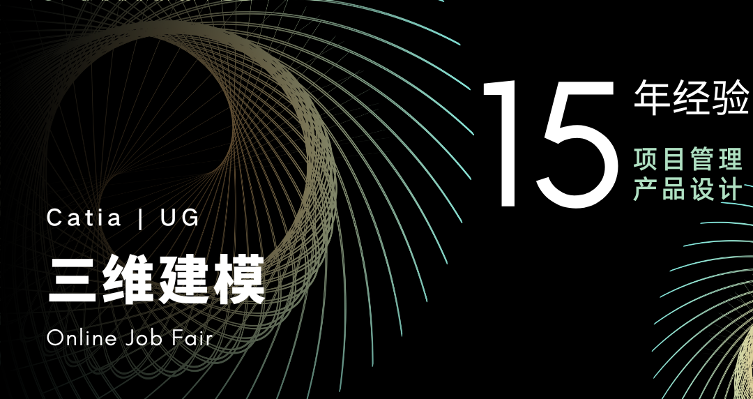 我可以用Catia或者UG进行三维建模