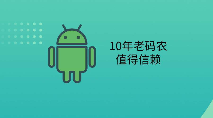 我可以1个月完成android端app开发