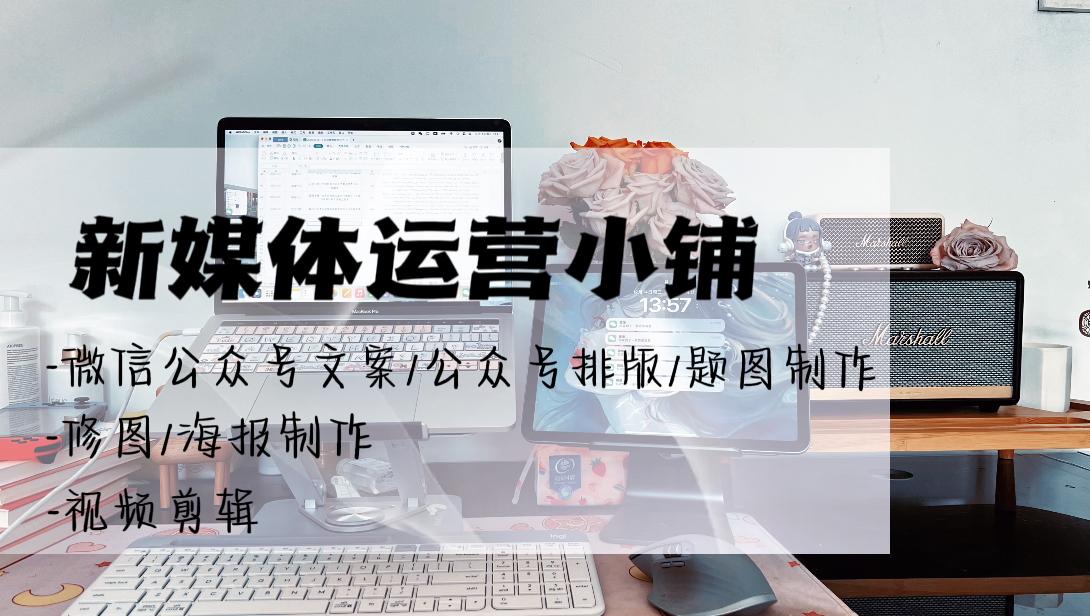 我可以1篇公众号文案、1份推送排版、1套题图