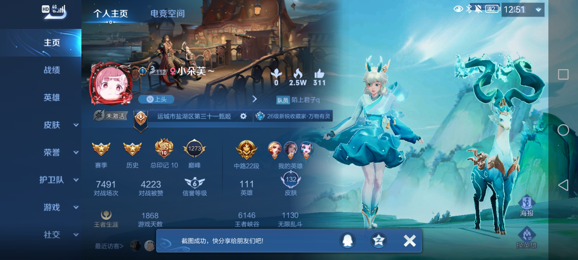 我可以一周陪玩，每天一小时