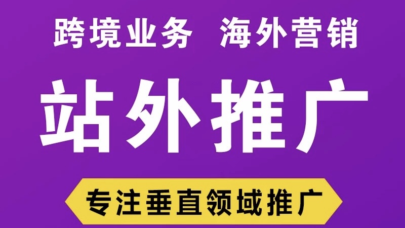 我可以运营1个海外推广平台账号，roi正向，订单量增长50%