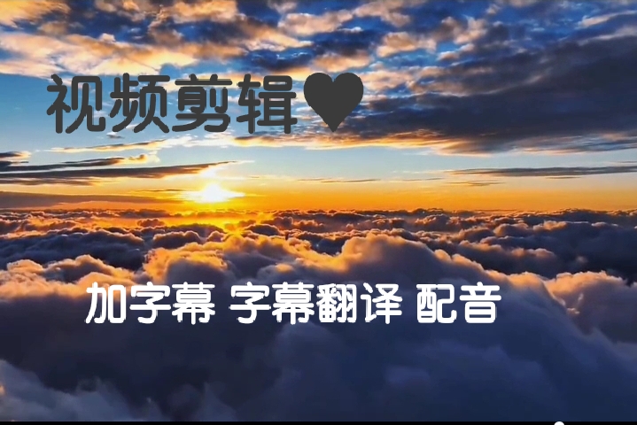 我可以完成15秒的视频剪辑