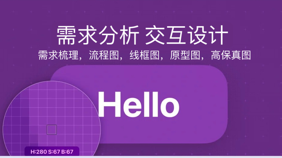 我可以设计一个网站/app 高保真可交互Axure原型图
