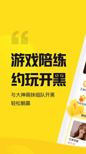 我可以晚上可以陪打30分钟王者荣耀段位是钻石。