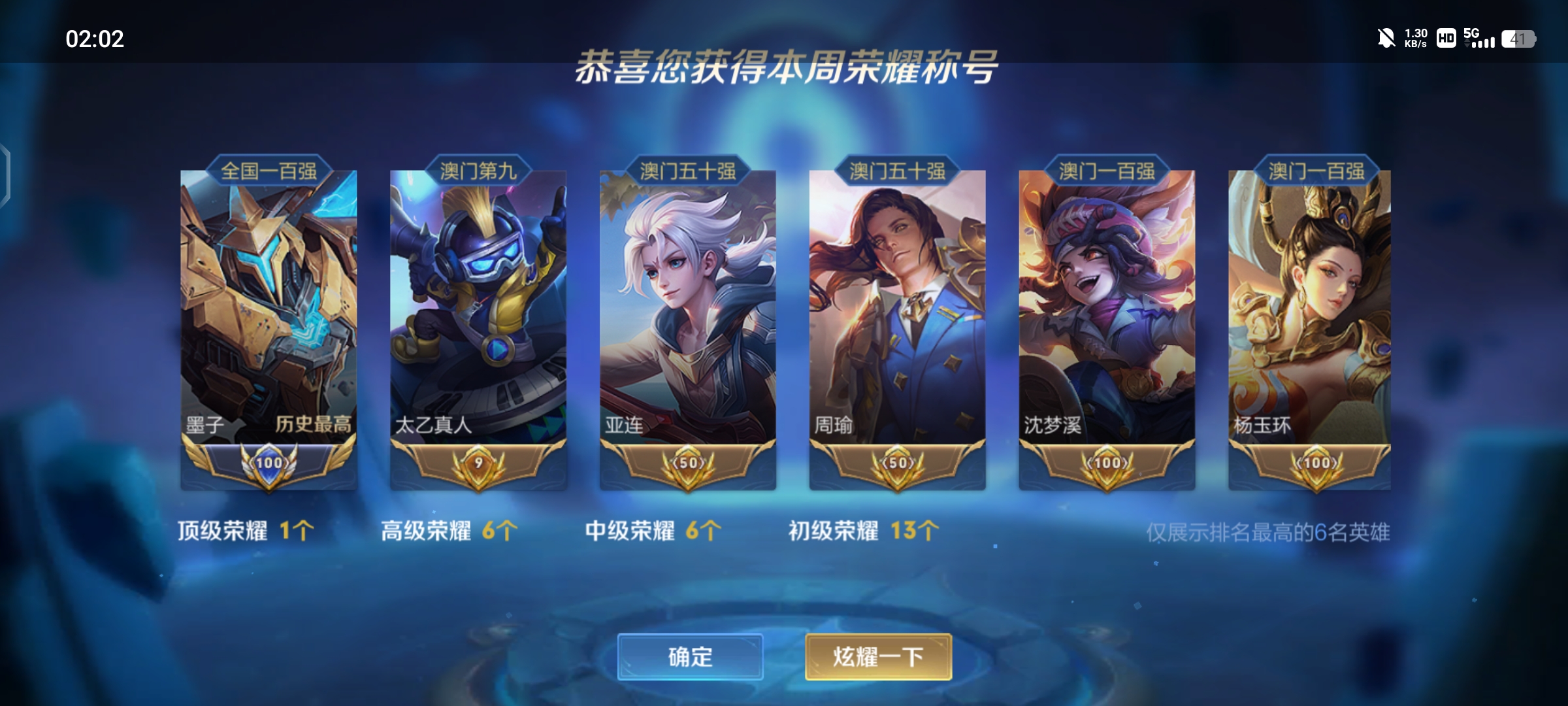 我可以王者陪玩教学 从0到1教会技术