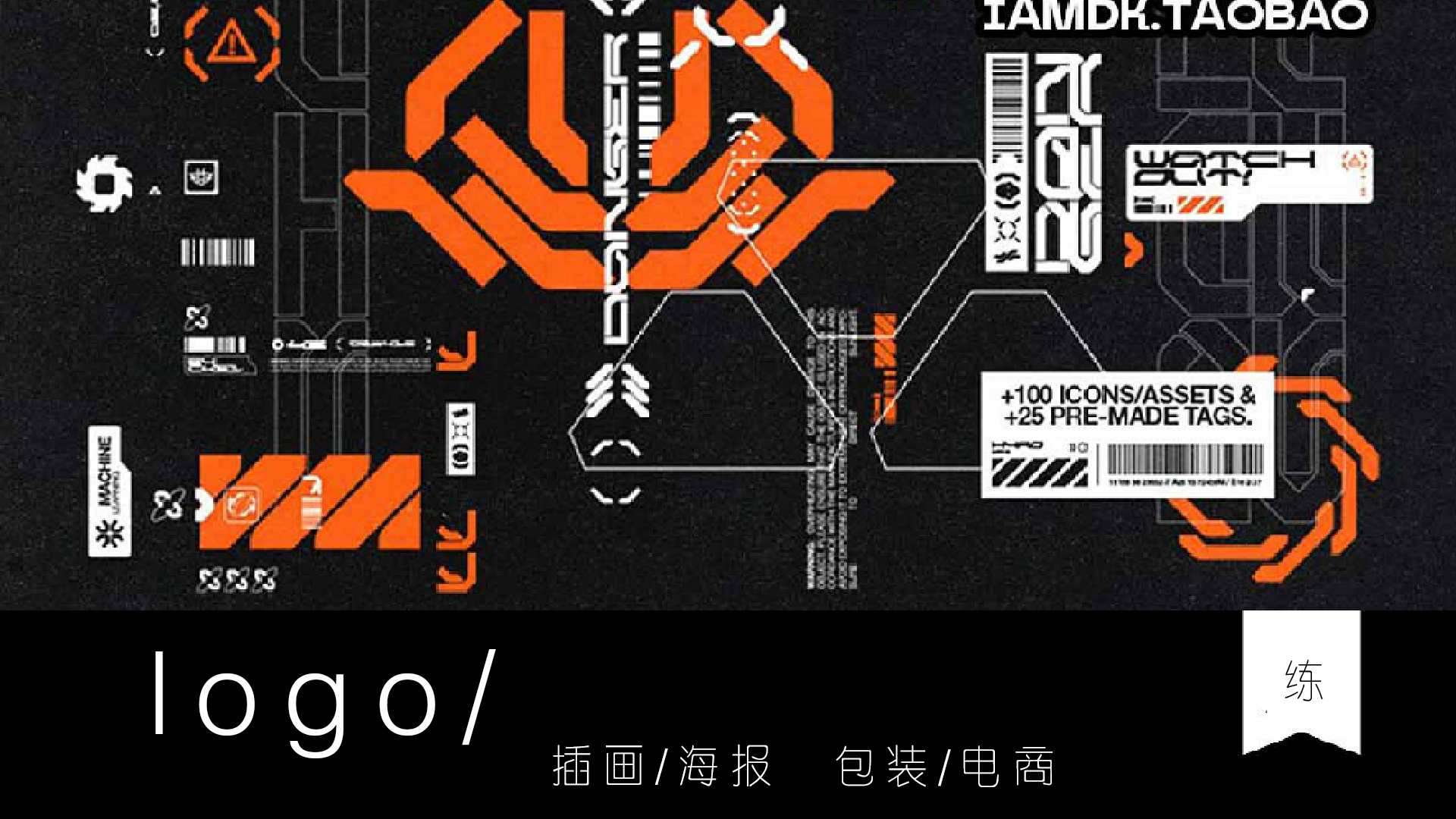 我可以设计一个你的专属logo