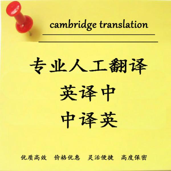 我可以完成1小时以内的生活场景下的中英文视频翻译与配音