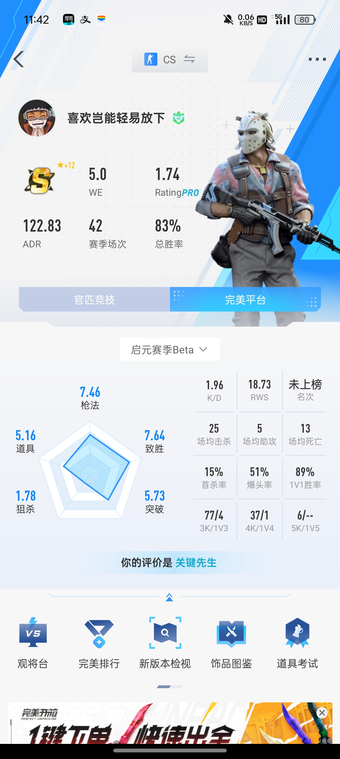 我可以完成一件游戏代练与游戏陪玩