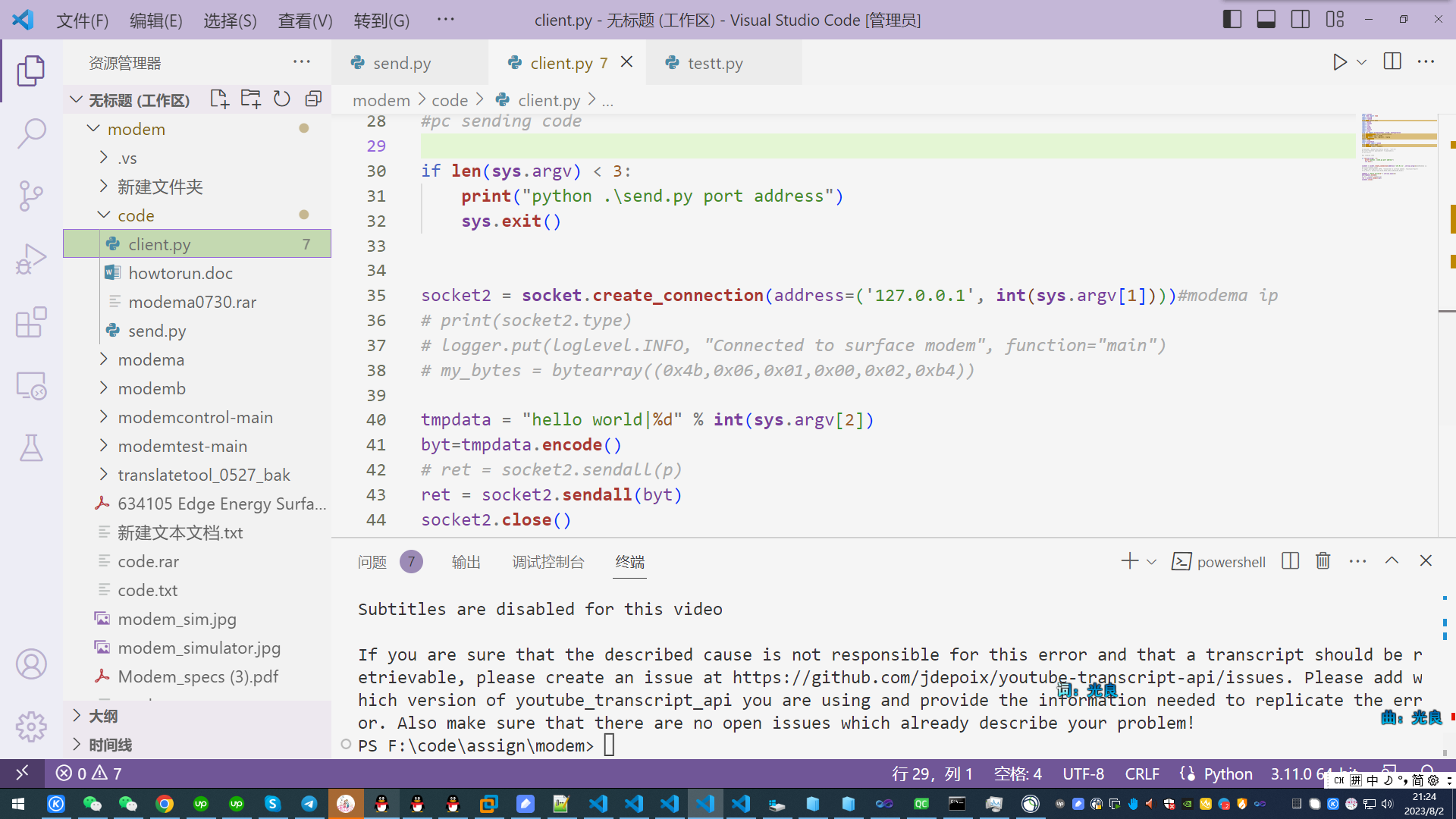 我可以为你用python做一个爬虫等任务