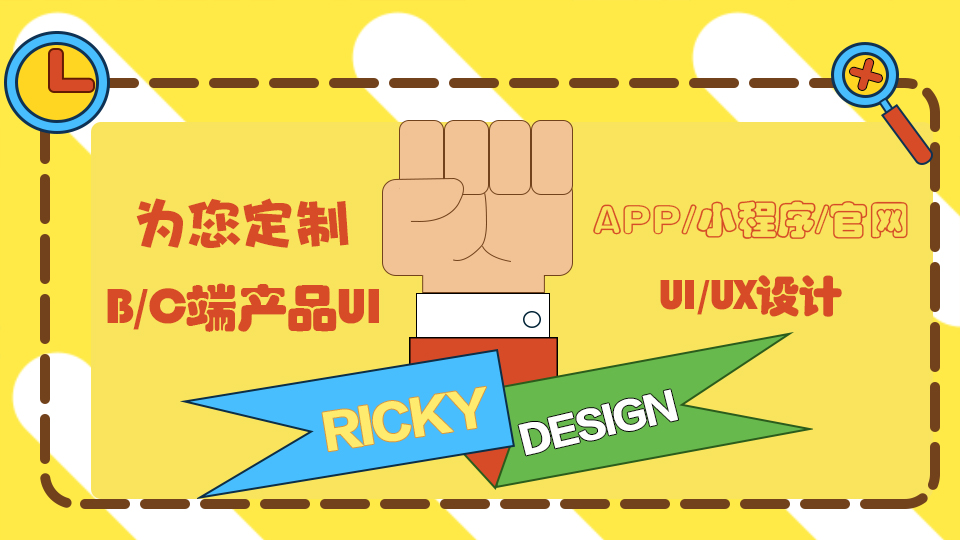 我可以高质量高效率的完成一整套APP UI界面设计