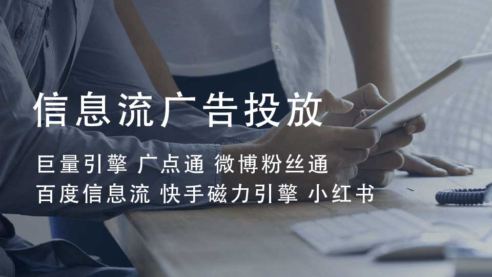 我可以完成信息流广告投放，有日均消耗3万的医美广告投放经验。