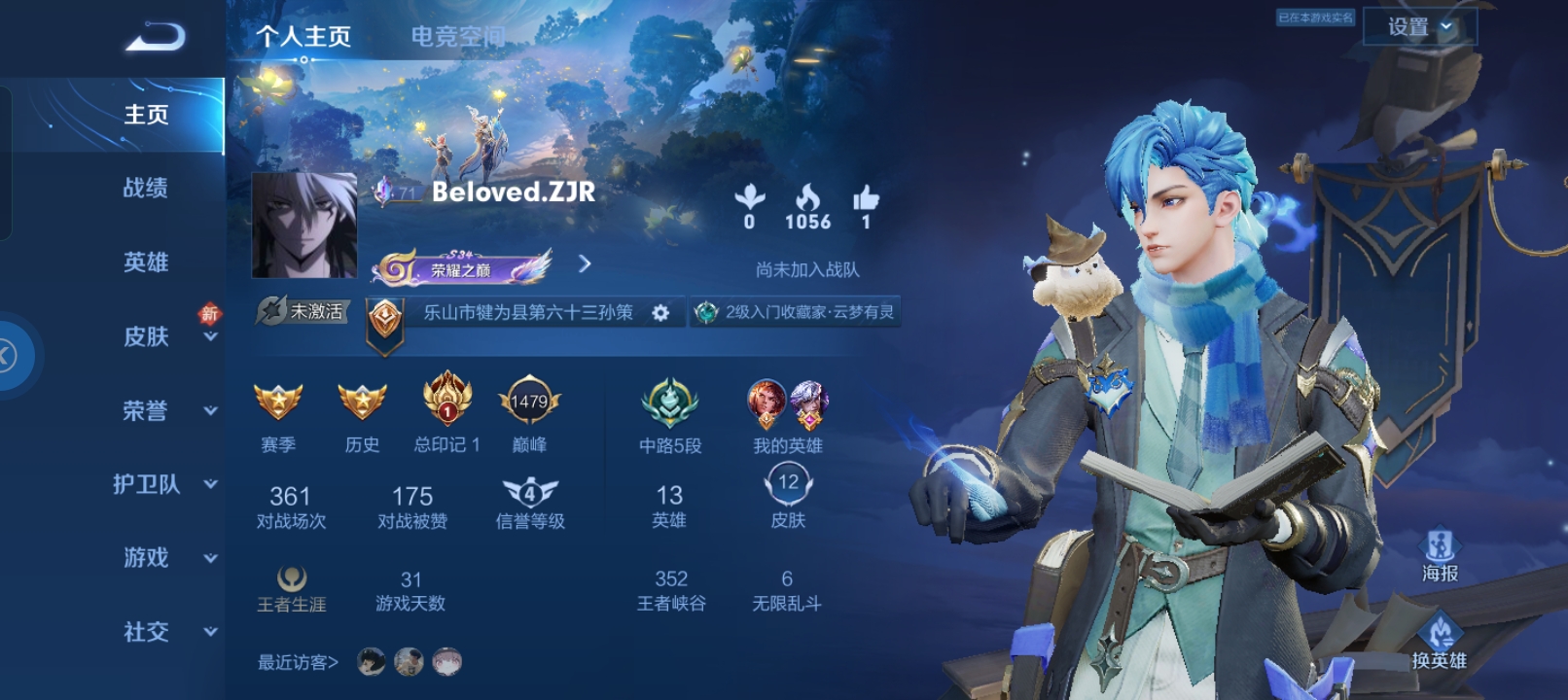 我可以当一天游戏陪玩