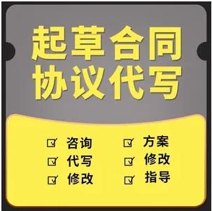 我可以起草、审核各类商务合同，2天完成